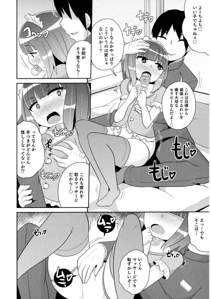 112ページ目
