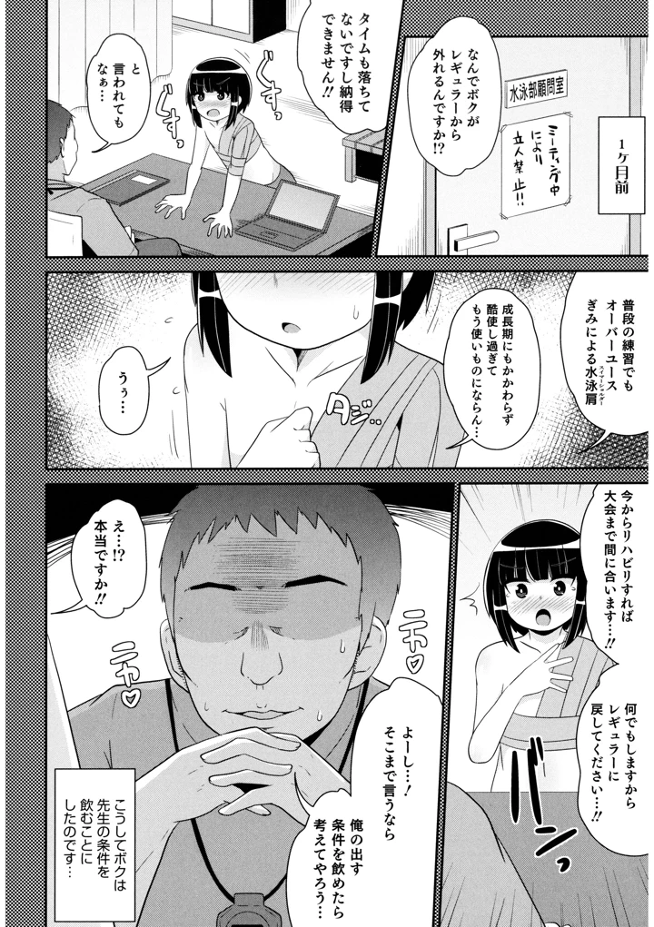 122ページ目