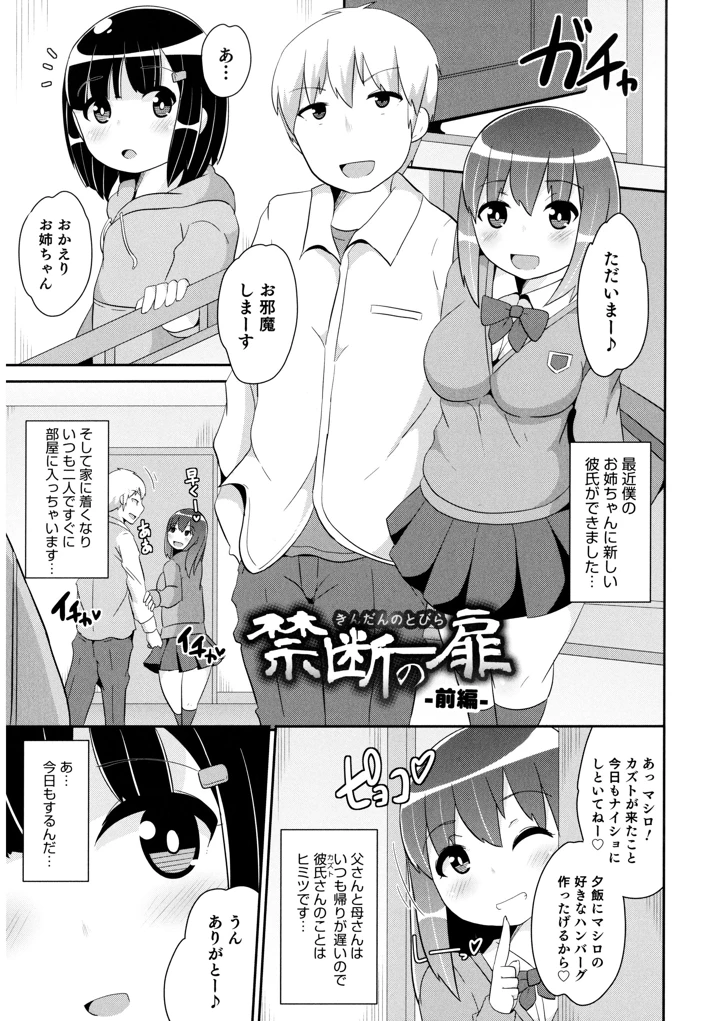 133ページ目