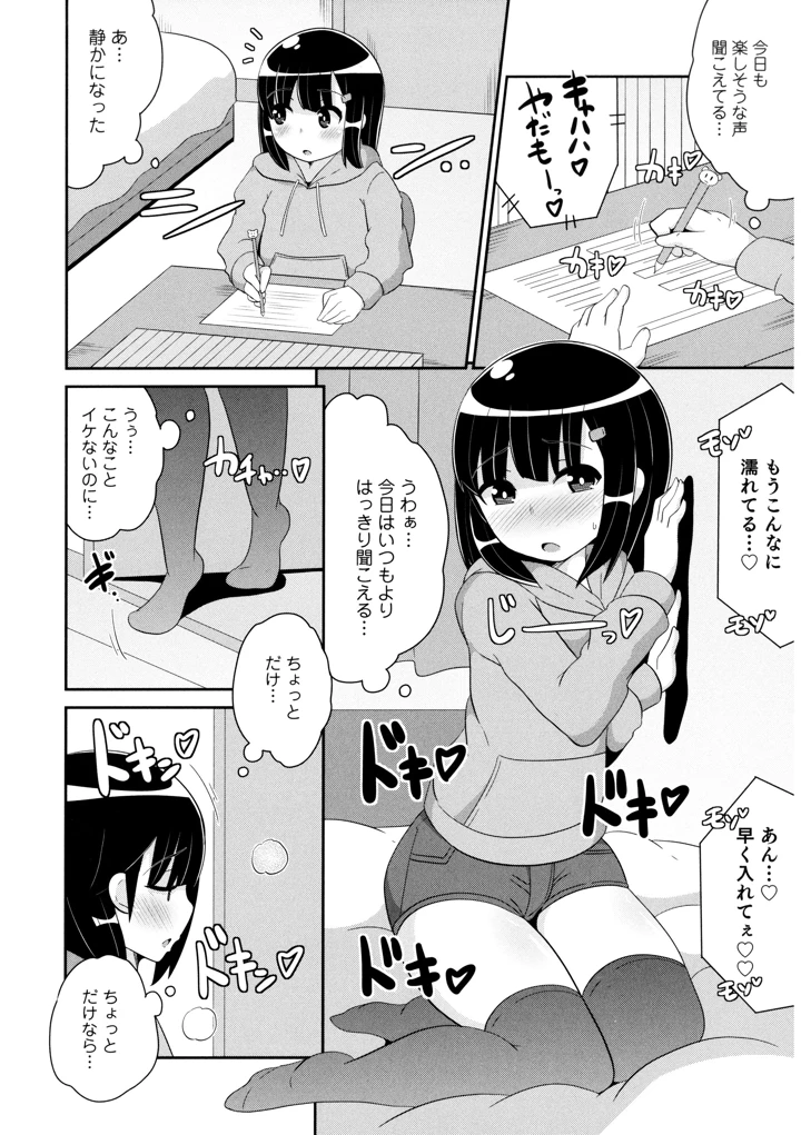 134ページ目