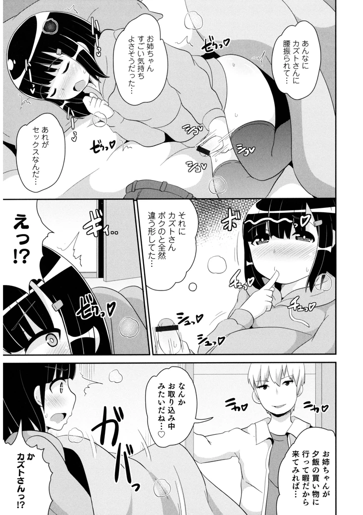 137ページ目