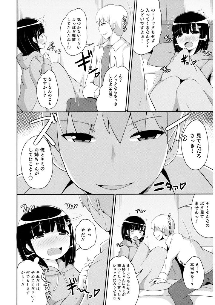 138ページ目