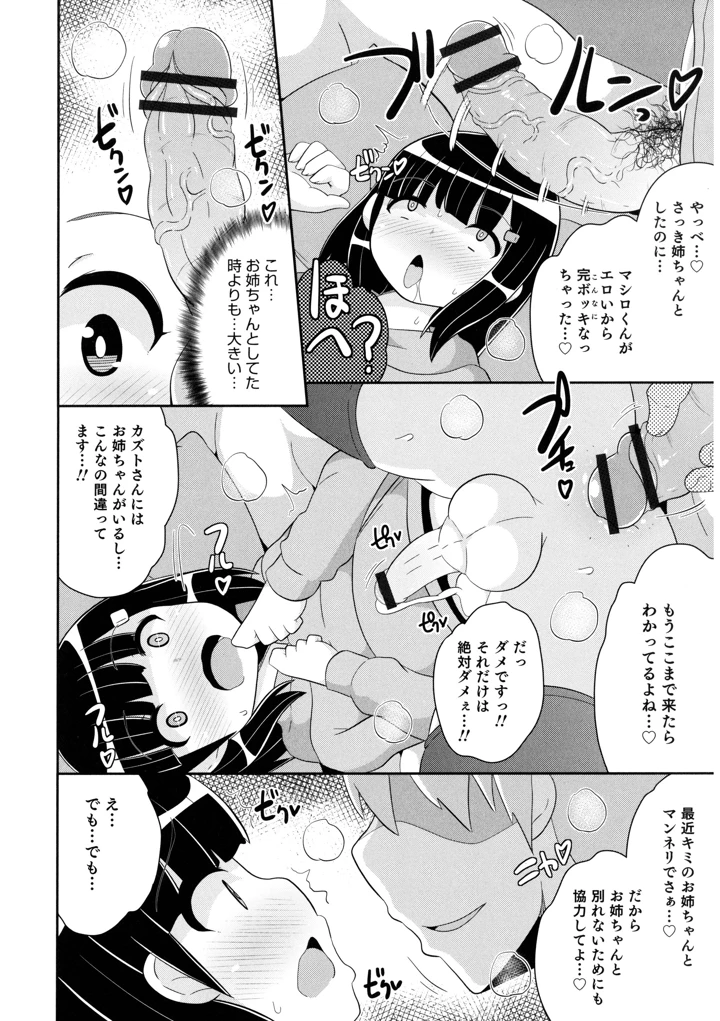 144ページ目