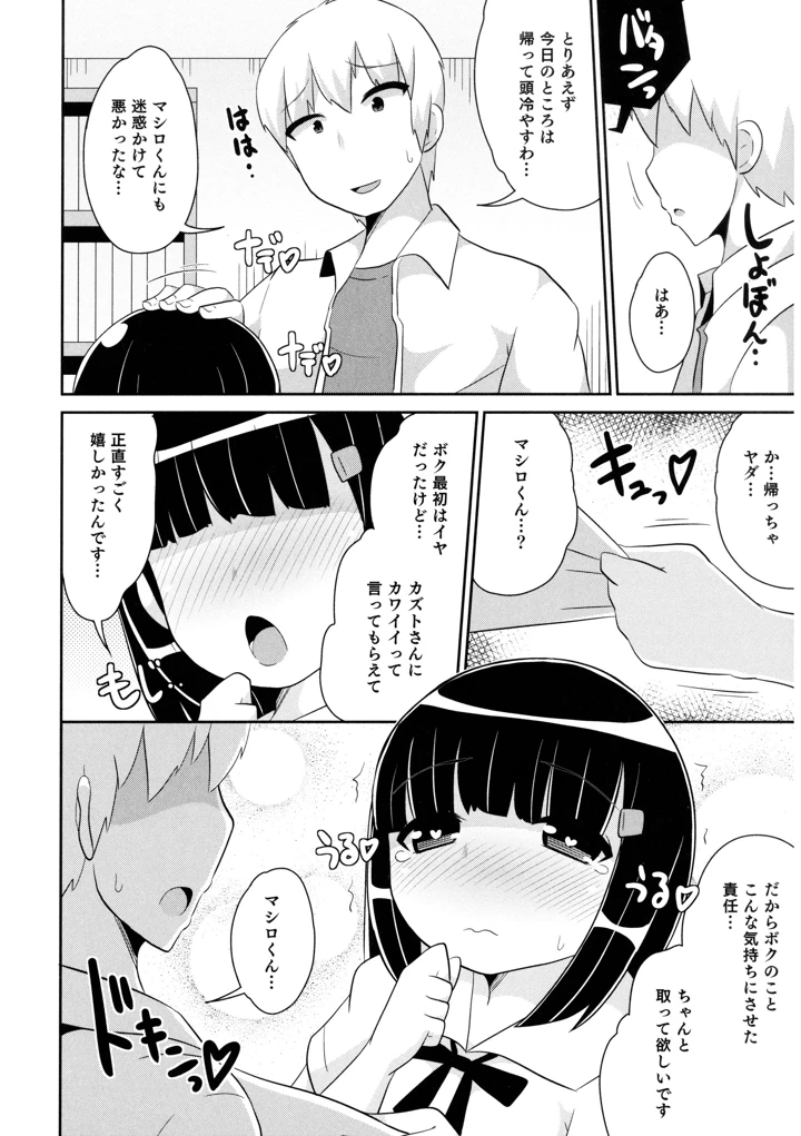 158ページ目