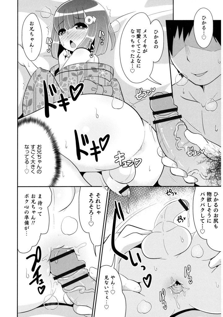194ページ目