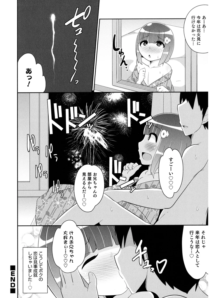 200ページ目
