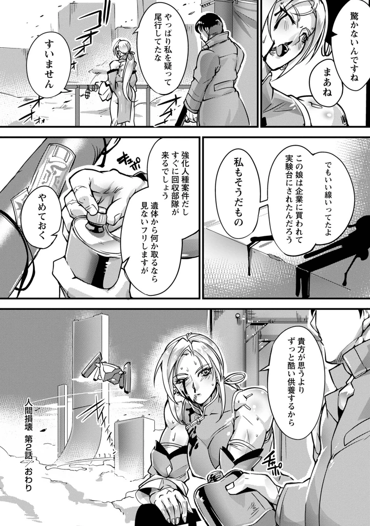 36ページ目