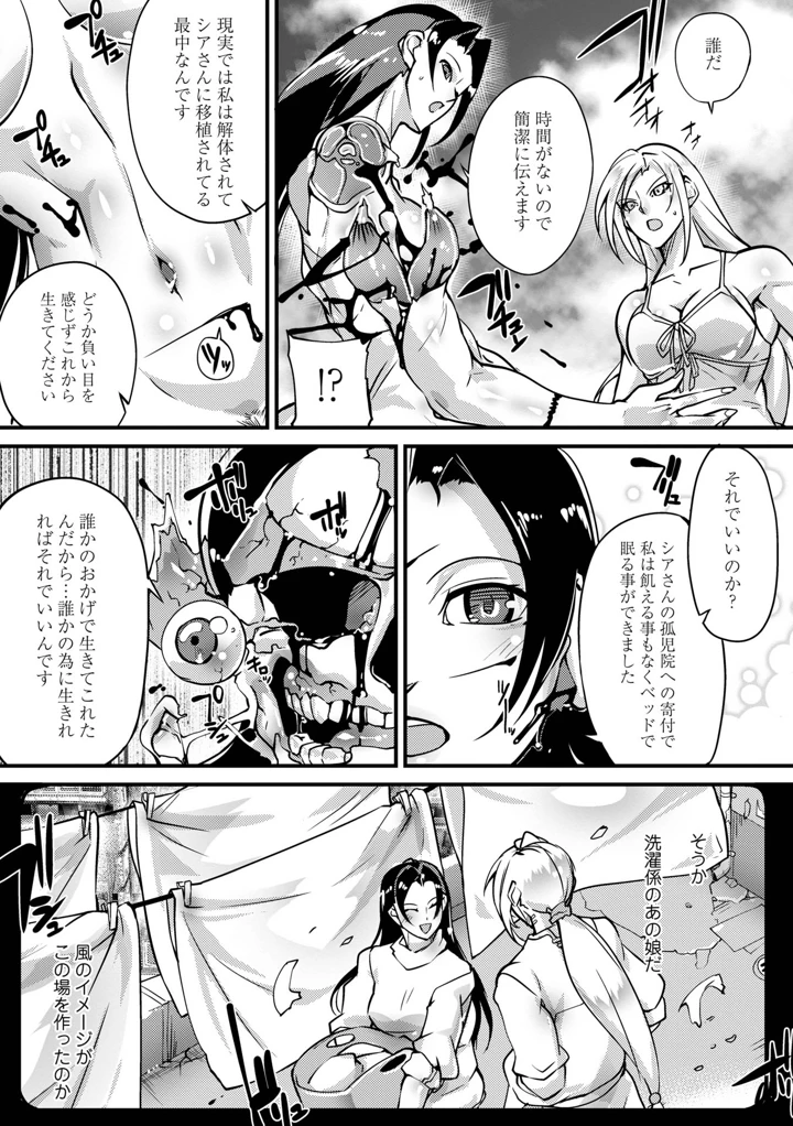 77ページ目