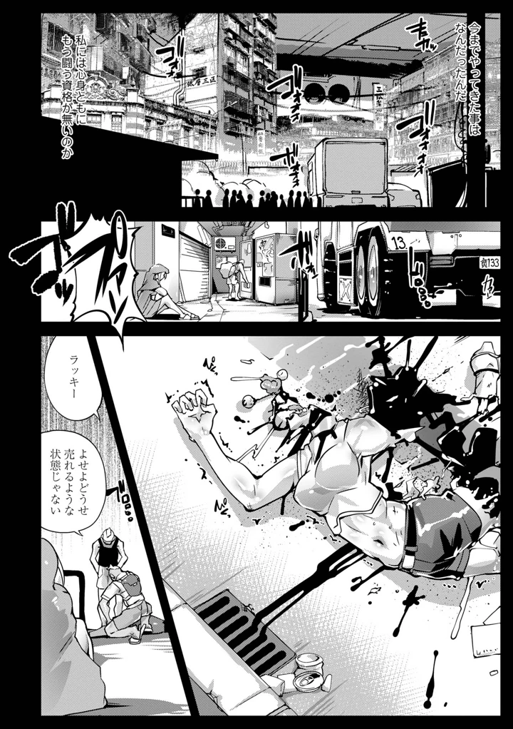 82ページ目