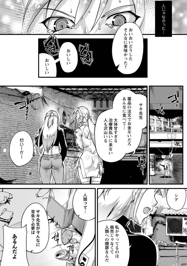 86ページ目