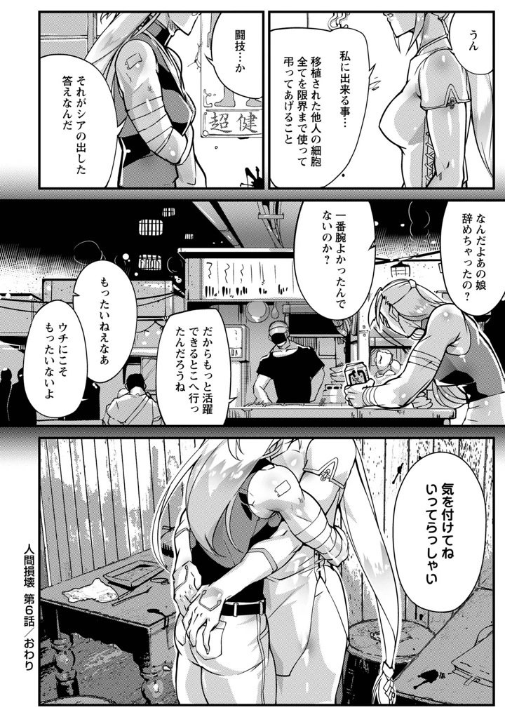 94ページ目