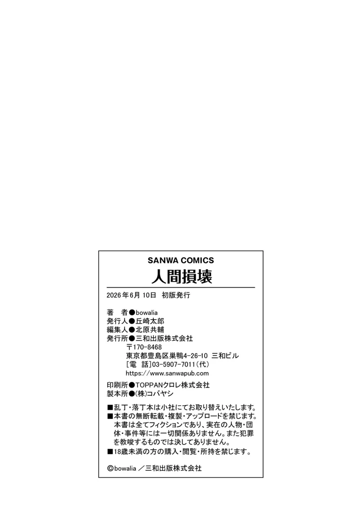 237ページ目