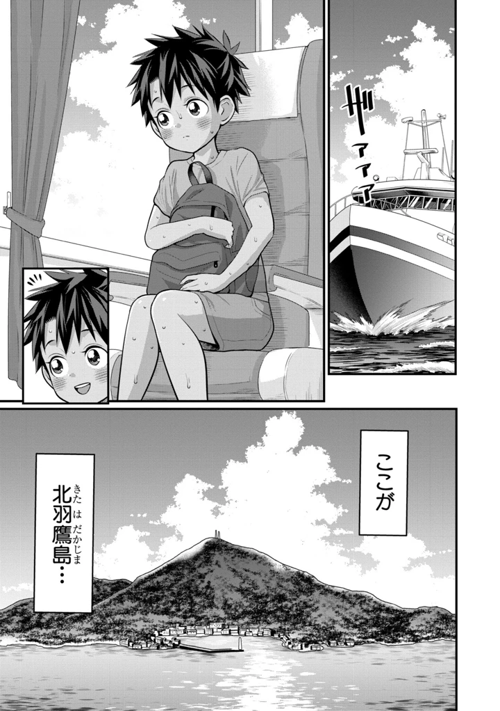 8ページ目