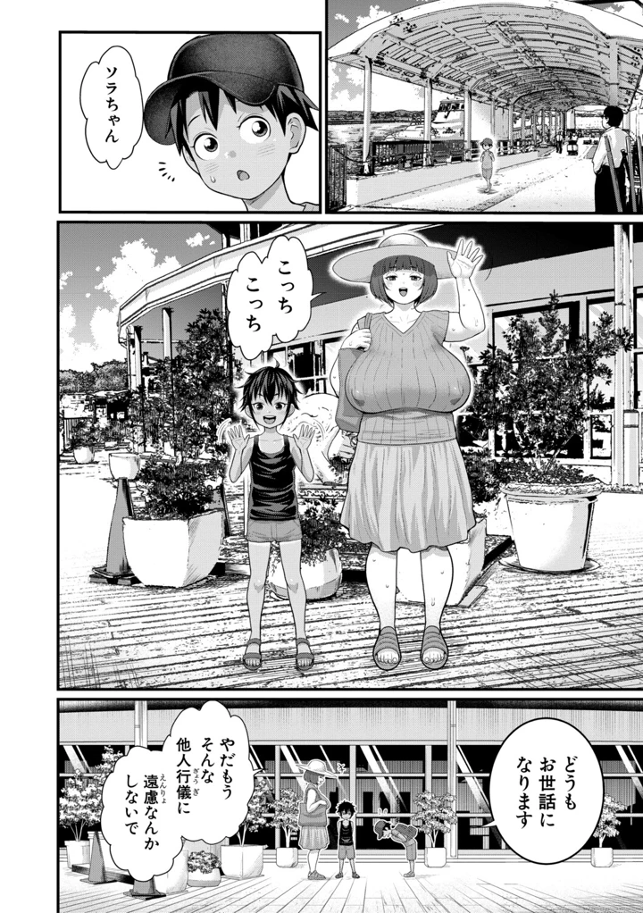 9ページ目