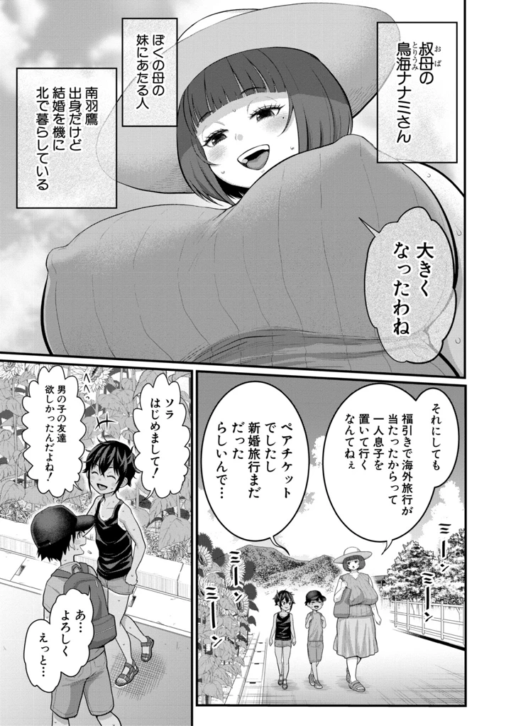 10ページ目