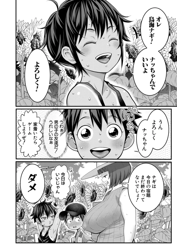 11ページ目