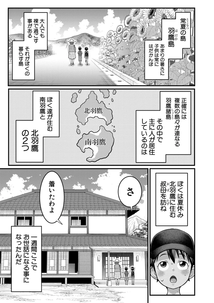 12ページ目