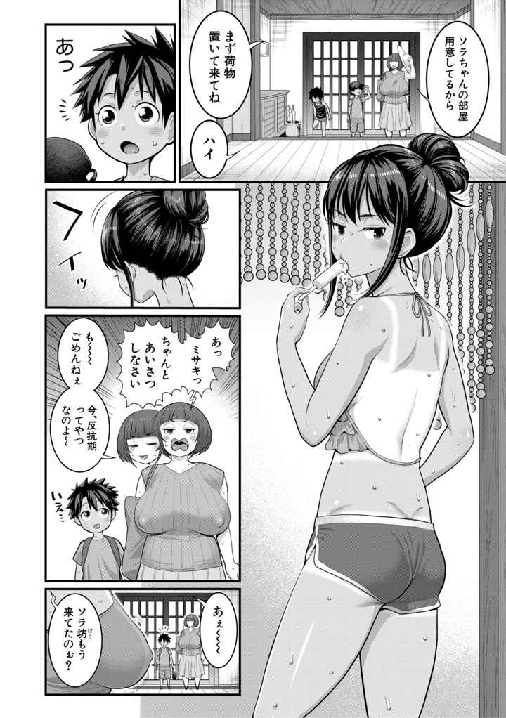 13ページ目