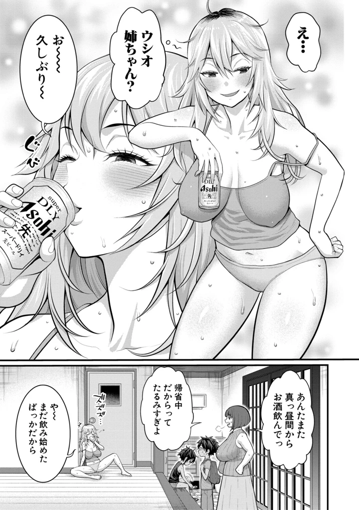 14ページ目