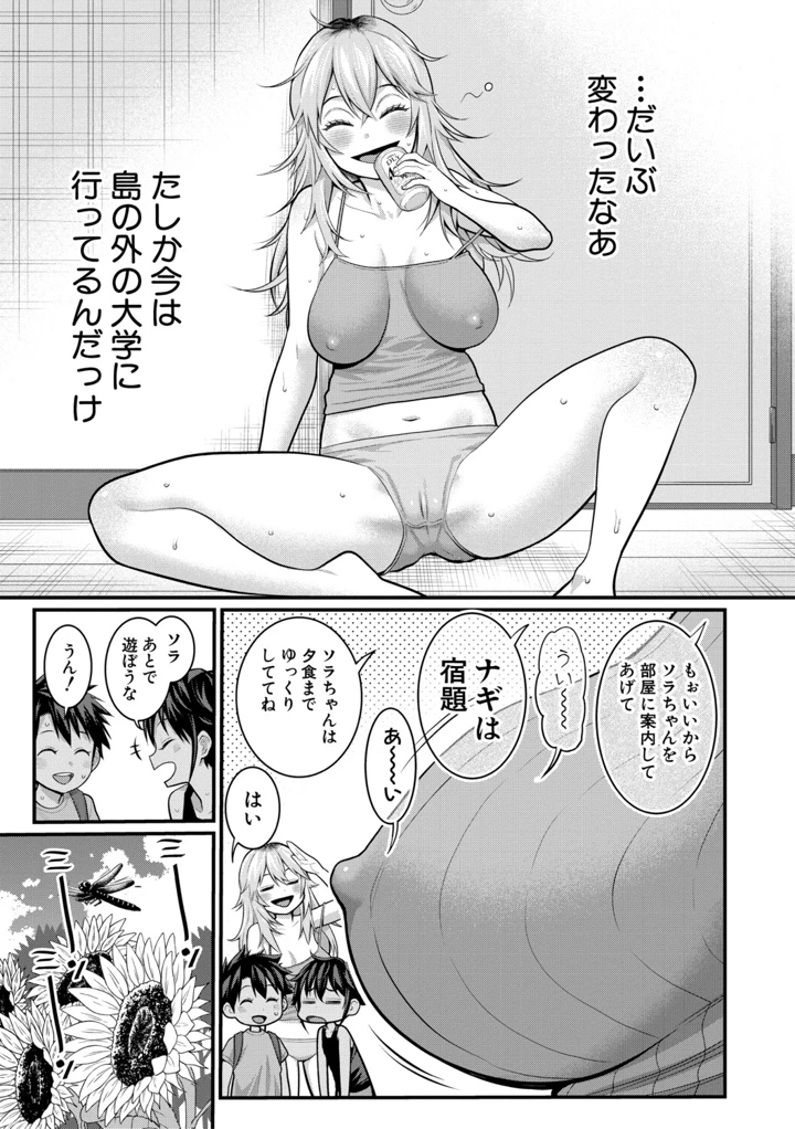 16ページ目