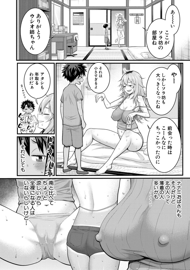 17ページ目