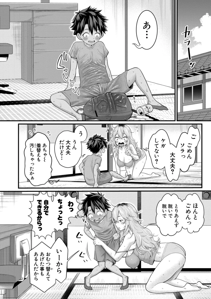 19ページ目