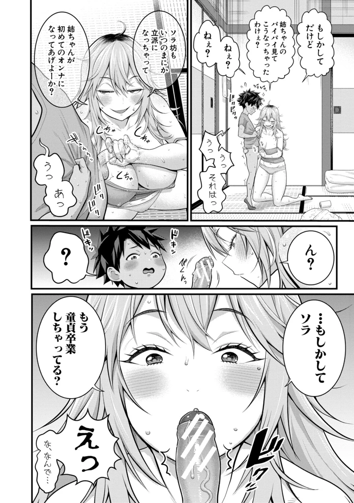 21ページ目