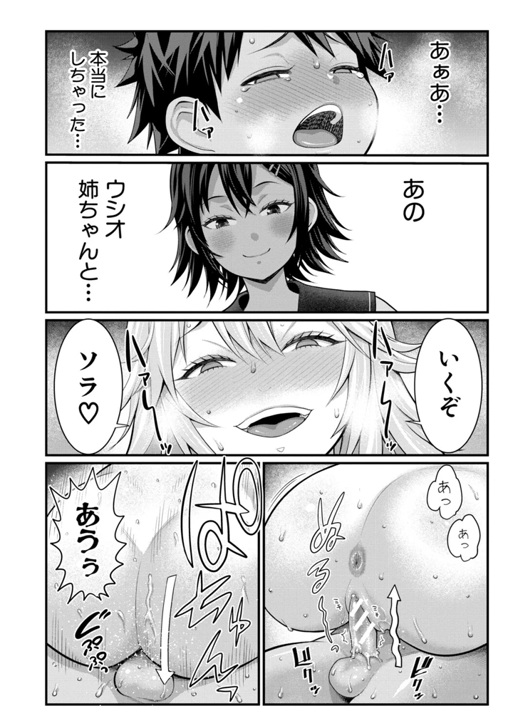 27ページ目