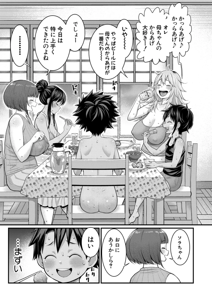 36ページ目
