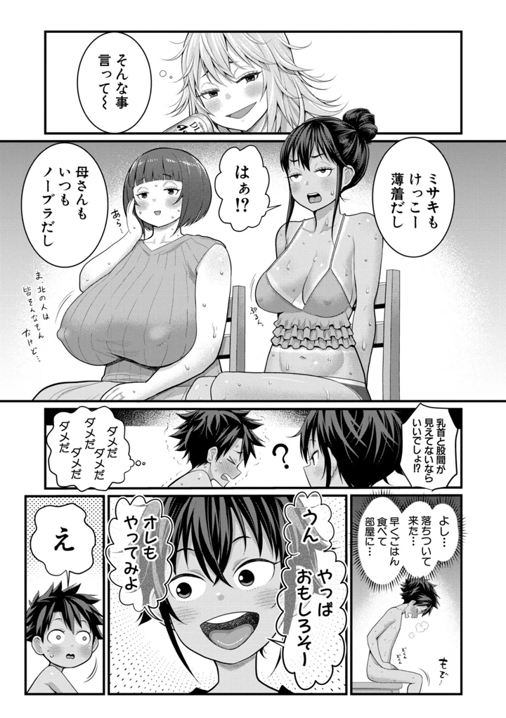 38ページ目