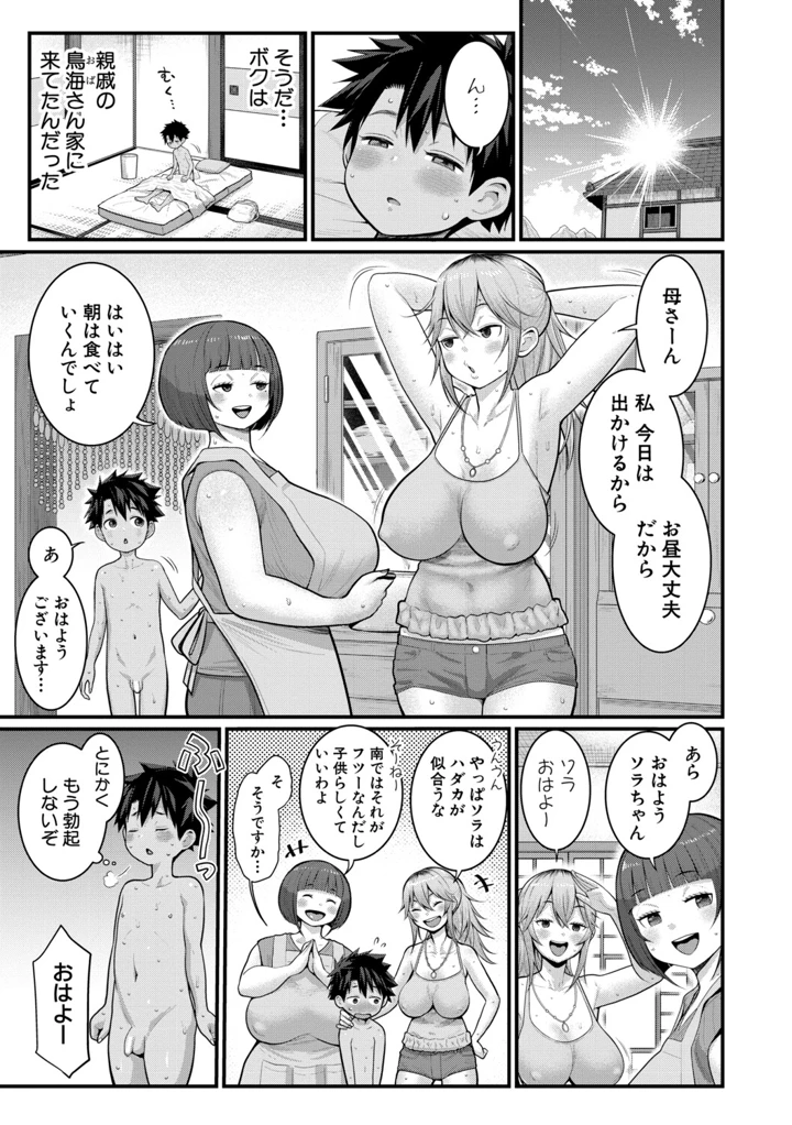 42ページ目