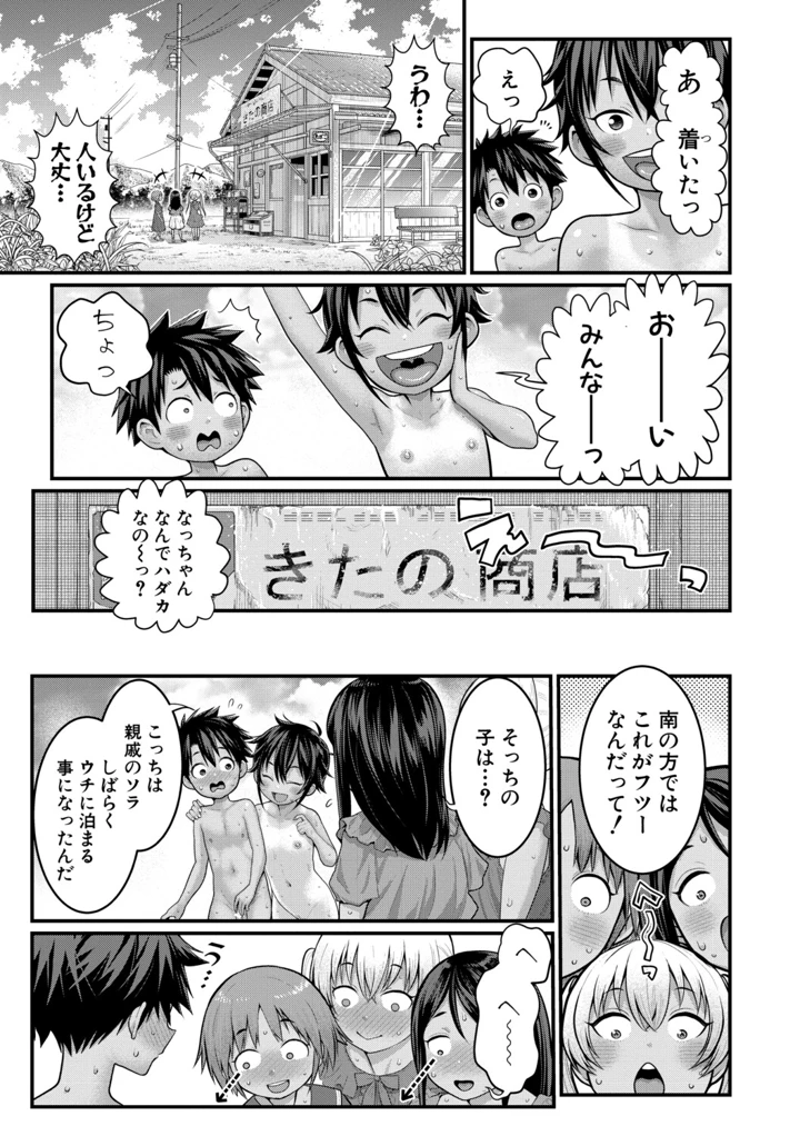 48ページ目
