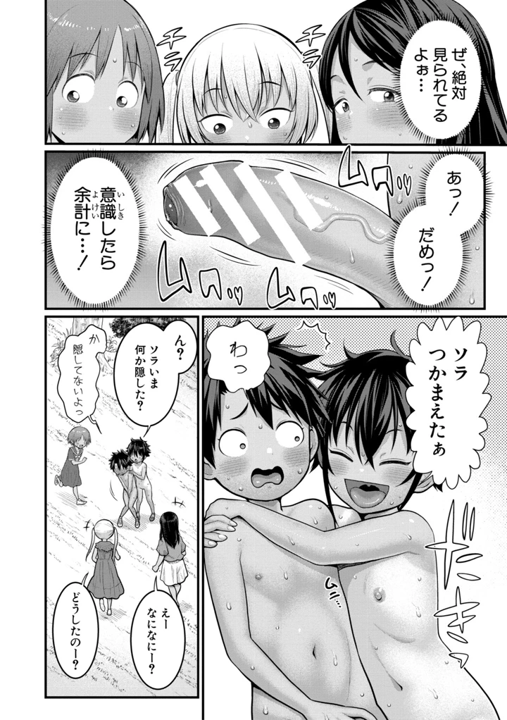 51ページ目