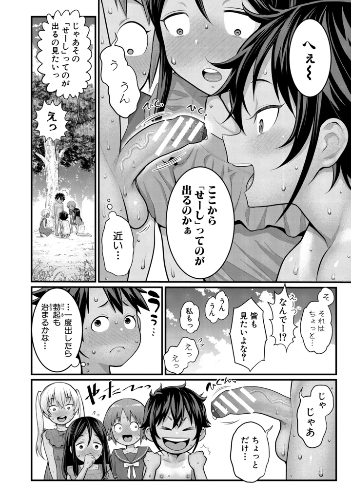 53ページ目