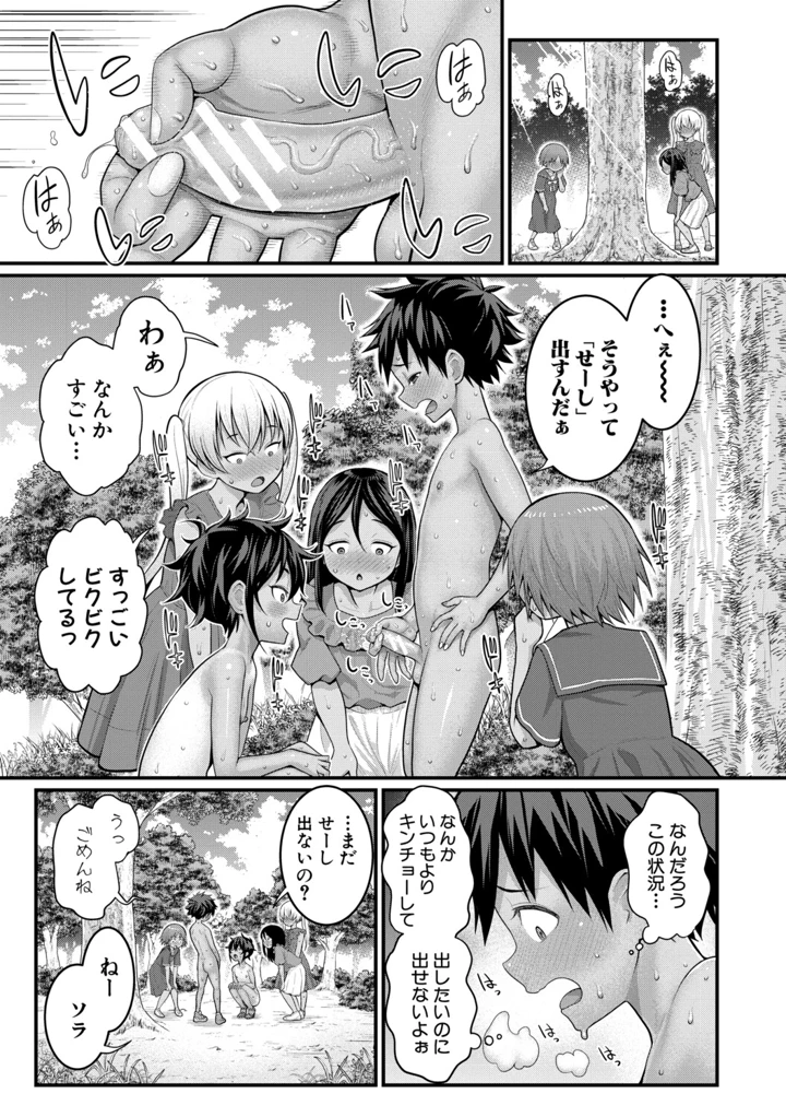 54ページ目