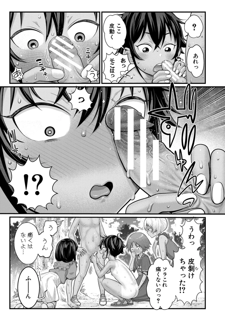 56ページ目