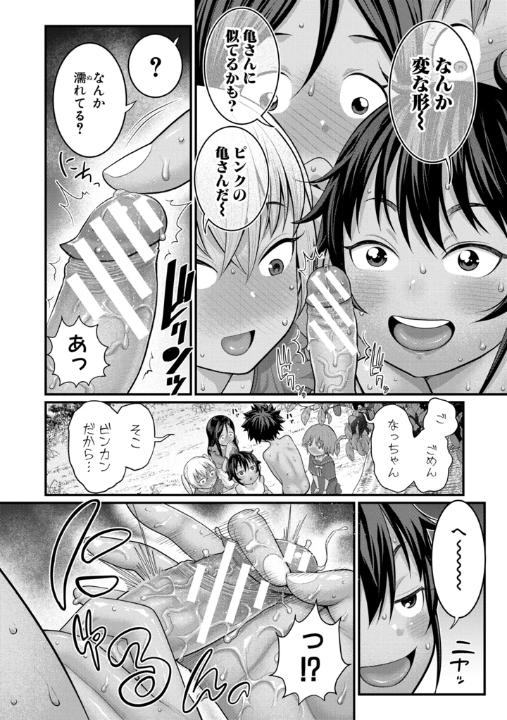 57ページ目