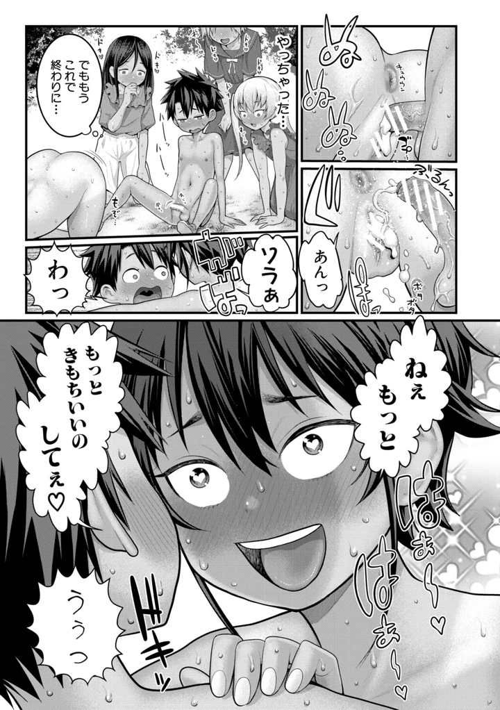70ページ目