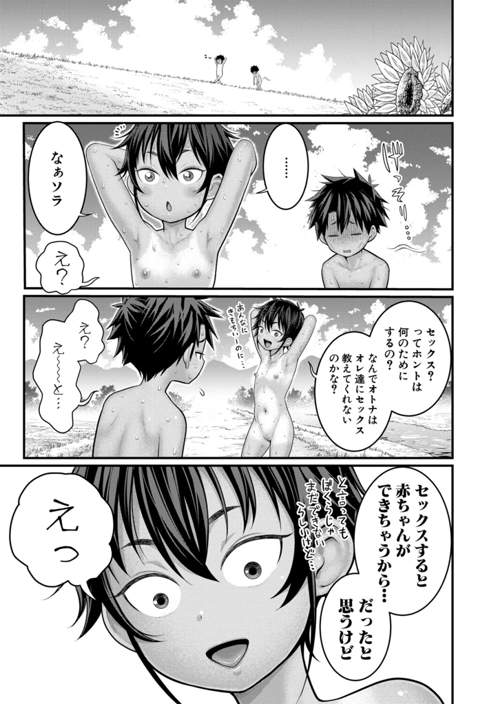 74ページ目