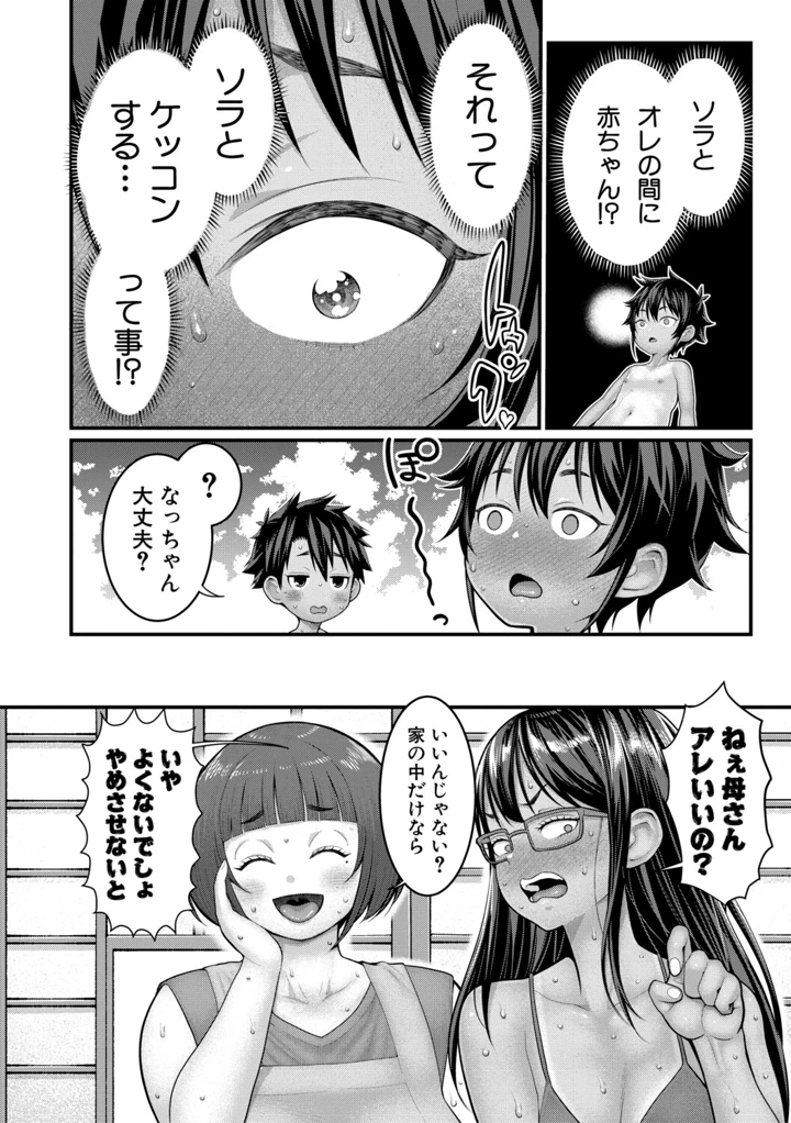 75ページ目
