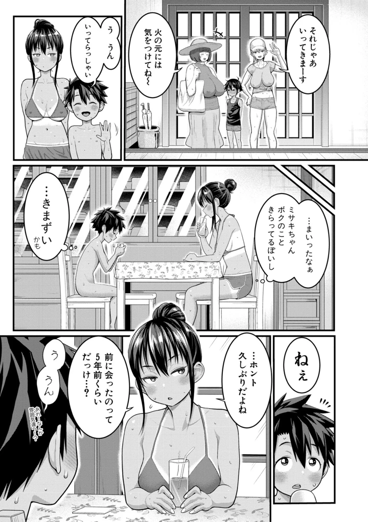 78ページ目