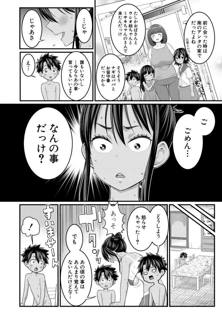 79ページ目