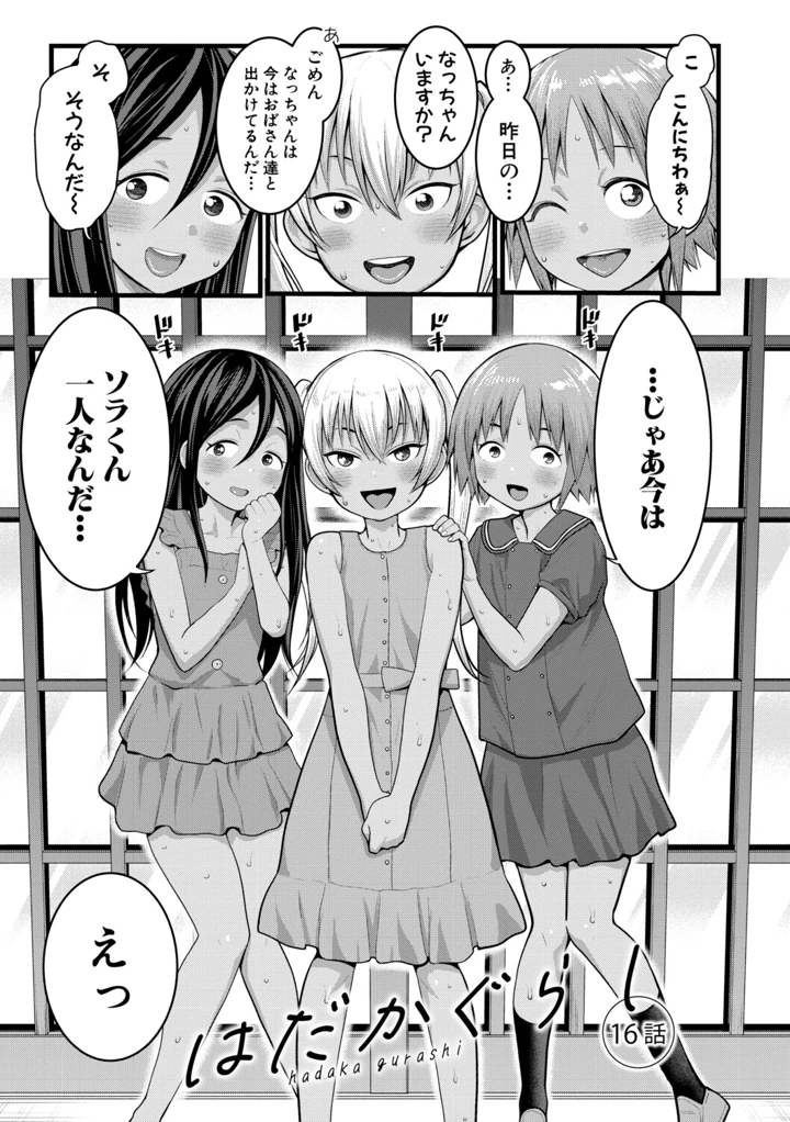 80ページ目