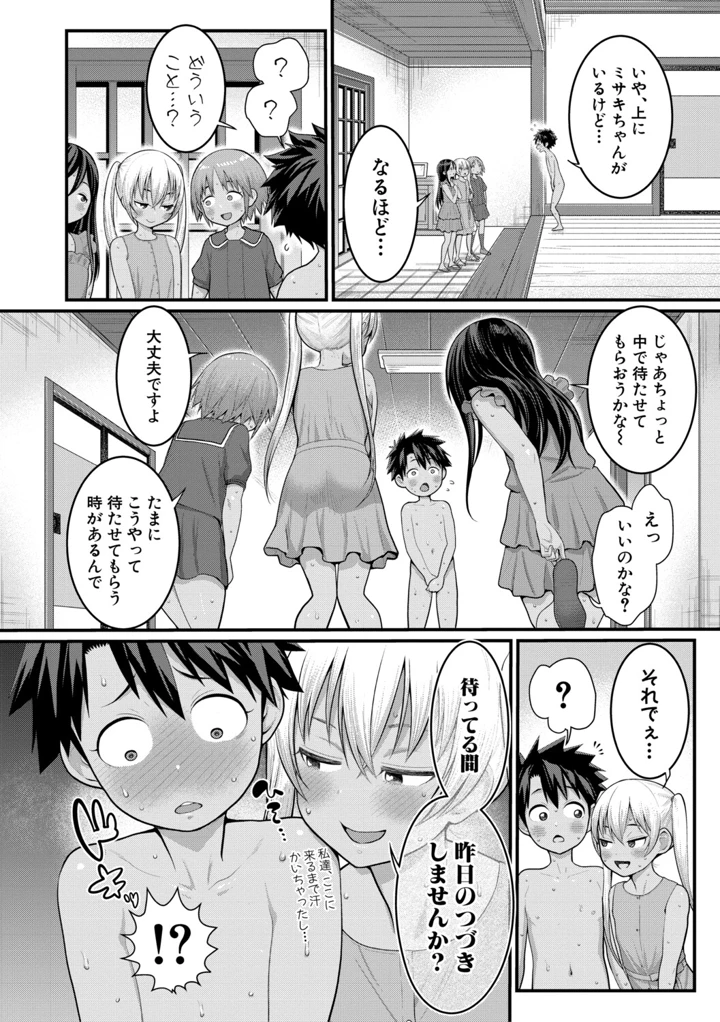 81ページ目