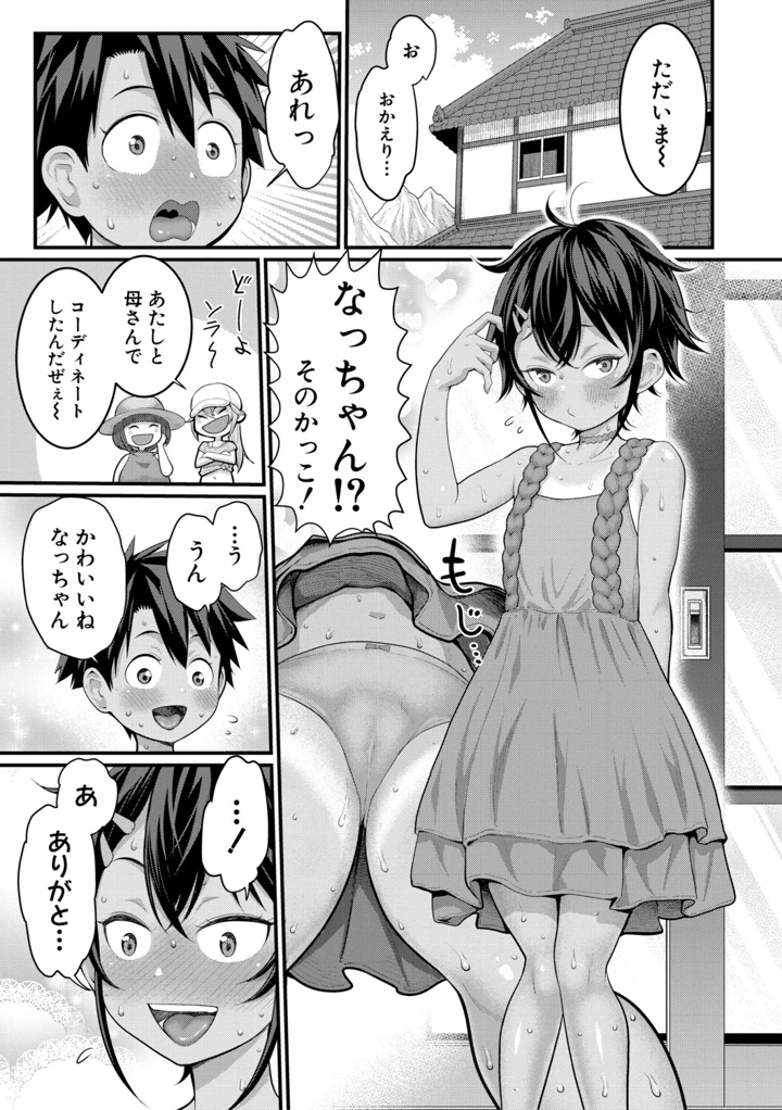 96ページ目