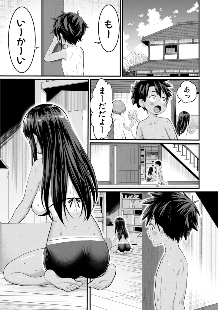 98ページ目