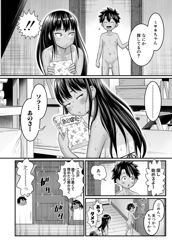 99ページ目
