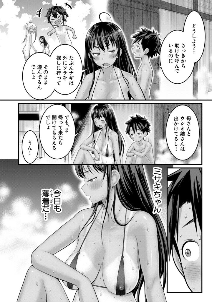 101ページ目