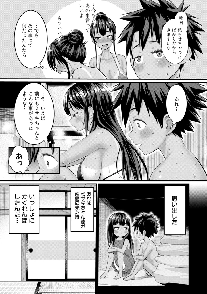 104ページ目