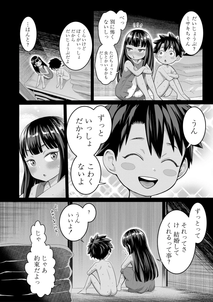 105ページ目
